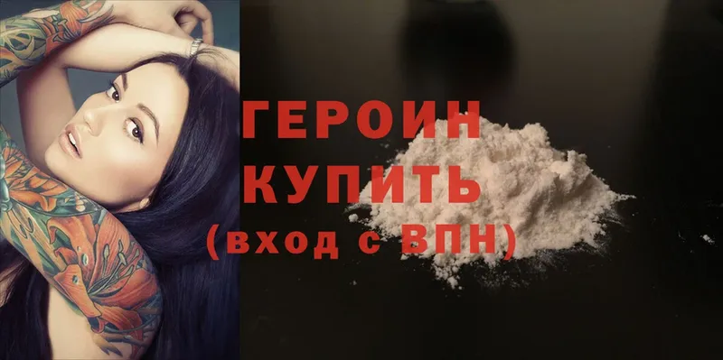 Героин Heroin  закладки  Микунь 